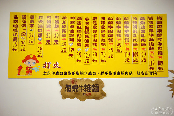 ▲宜兰 打火牛肉面。(图/紫色微笑)