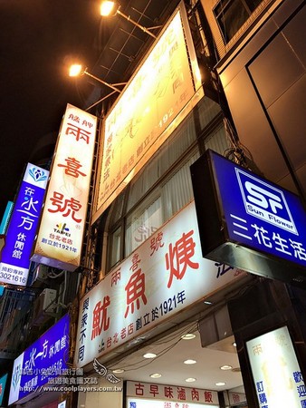 两喜号鱿鱼q?。（图／麻吉小兔）