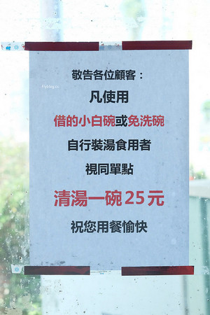 ▲台中市三重埔米粉汤。(图/飞天璇提供)