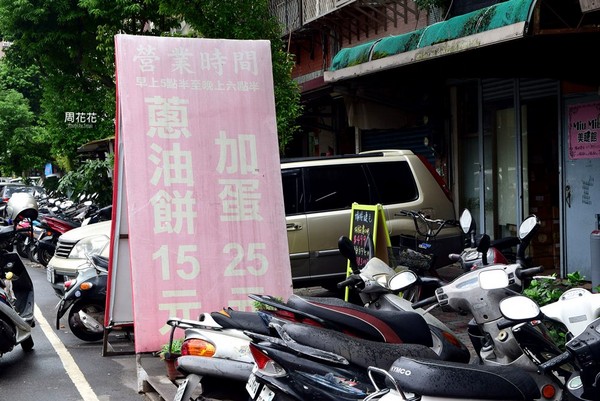 新北市 三重国小手工铁夹蛋饼 '葱油饼。（图／周花花提供）