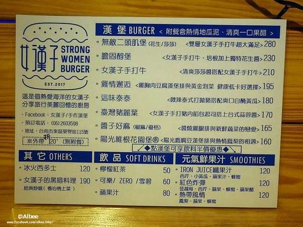 女汉子/手作汉堡。(图/爱比妞)