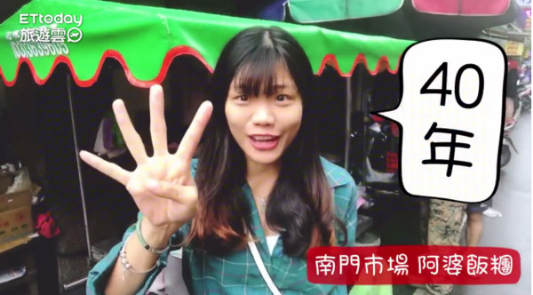 ▲%?桃园南门市场阿婆饭团（图／翻摄自@小象爱旅行粉丝团影片）