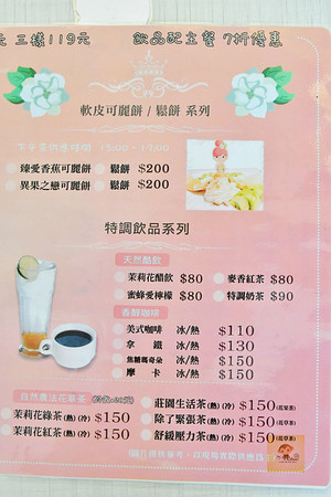 ▲五目坊茉莉馆。(图/阿Mon提供)