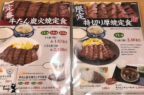 ▲仙台车站4间牛舌比较。(图/不羁提供)