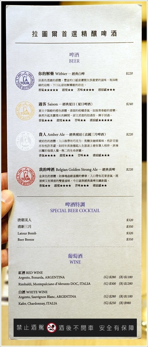 拉图尔酒厂餐厅（图／大口）