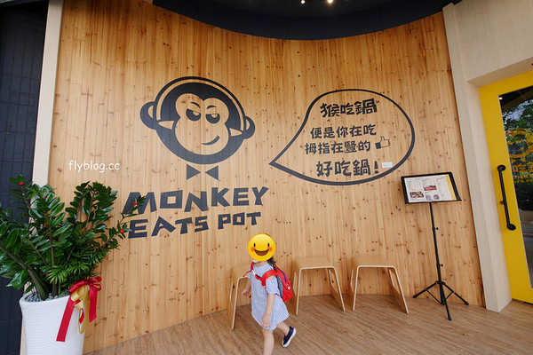 ▲台中南屯区猴吃锅。（图／飞天璇提供）