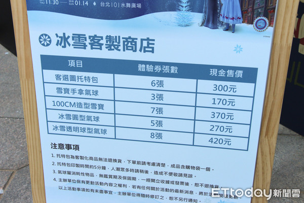 ▲12米冰晶圣诞树11/30登场　冰雪奇缘嘉年华免费5景点好好拍。（图／记者黄士原摄）