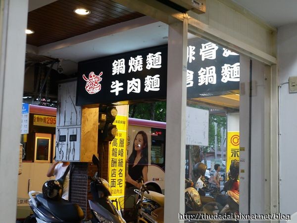 ▲台北市文山区王德福卤担面馆。(图/三高Sir)