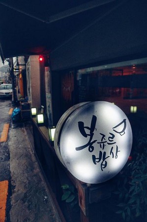 ▲首尔延禧洞藏着雪浓汤名店。(图/李佑群提供)
