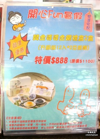 ▲韩金婆婆日式手工豆腐酪。(图/台南先生提供,请勿随意翻拍,以免侵权。)