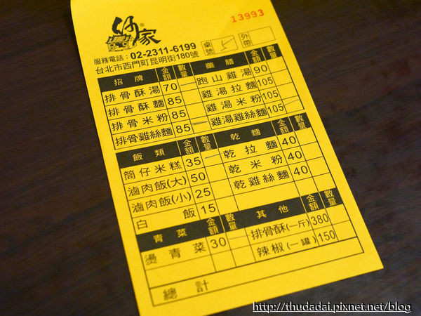 ▲台北何家排骨酥、雪王冰淇淋。（图／三高Sir提供）