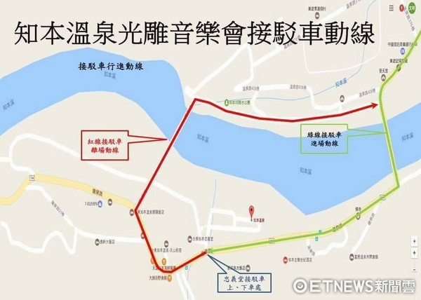 台东卑南乡知本温泉区光雕音乐会活动期间，台东警察分局将对会场及其周边道路，实施交通疏导、管制及安全维护等事宜。（图／台东县警察局提供）