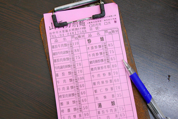 山西蕃茄牛肉刀削面。(图/橘子狗爱吃糖)