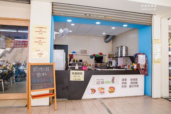 ▲田扬早午餐。(图/虎丽笑嗨嗨提供)