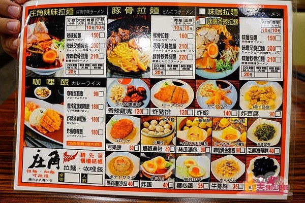 ▲高雄职人精神庄角拉面。(图/影子提供)
