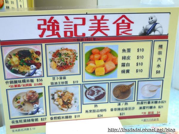 ▲米其林街头小吃指南推荐香港强记美食。(图/三高Sir提供)