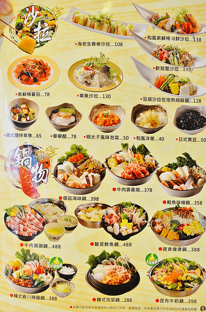 云鸟日式料理。(图/阿Mon提供)