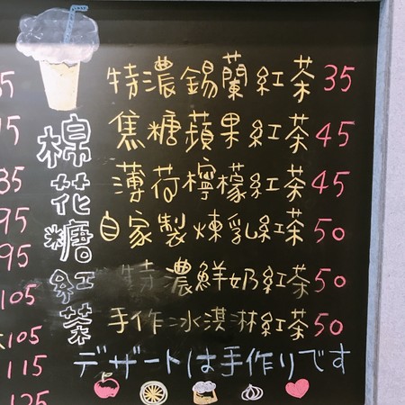▲台北HiSugar嗨糖 日式可丽饼&棉花糖红茶。（图／Momomco提供）