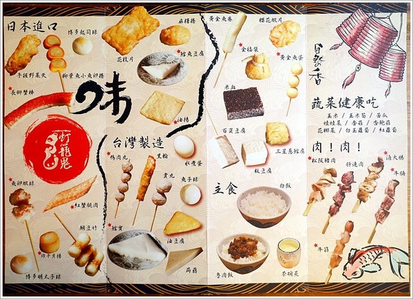 ▲台中灯笼鬼关东煮。(图/大口提供)