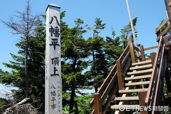 ▲八幡平。（图／记者于佳云摄）
