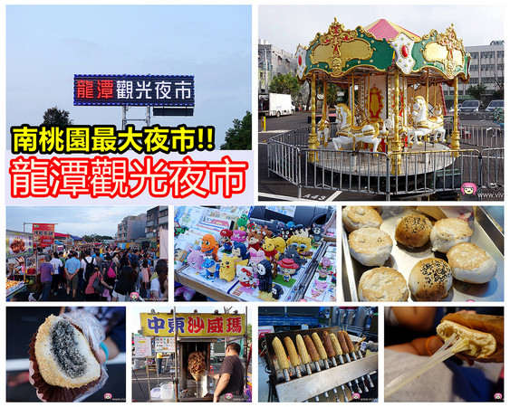 ▲龙潭观光夜市。(图/Viviyu提供)