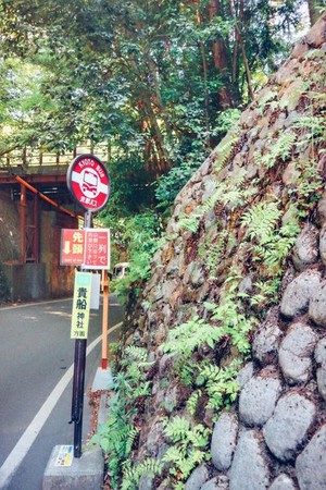 日本京都 贵船口?。(图/李佑群)