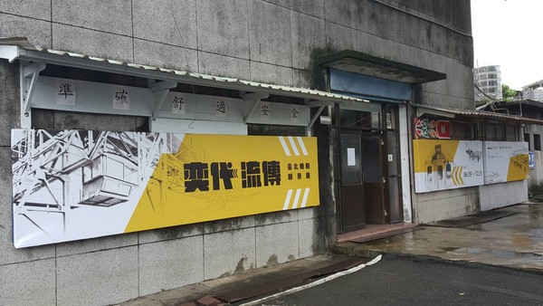 台北机厂7/19日首度开放参观。（图／文化部提供）
