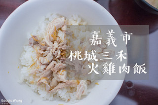 ▲嘉义16家火鸡肉饭评比。（图／道格拉斯.方提供）