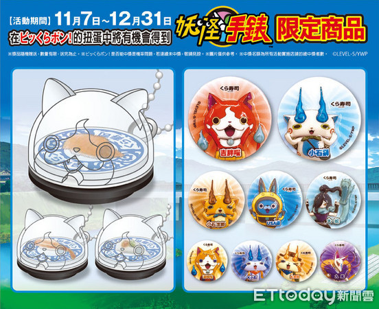 ▲藏寿司中坜大江店11/14开幕。(图/藏寿司提供)