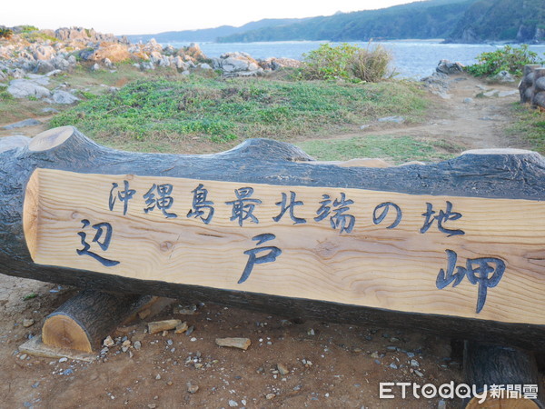 ▲边户岬。(图/记者彭怀玉摄)