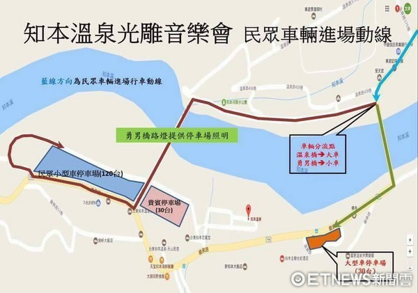 台东卑南乡知本温泉区光雕音乐会活动期间，台东警察分局将对会场及其周边道路，实施交通疏导、管制及安全维护等事宜。（图／台东县警察局提供）
