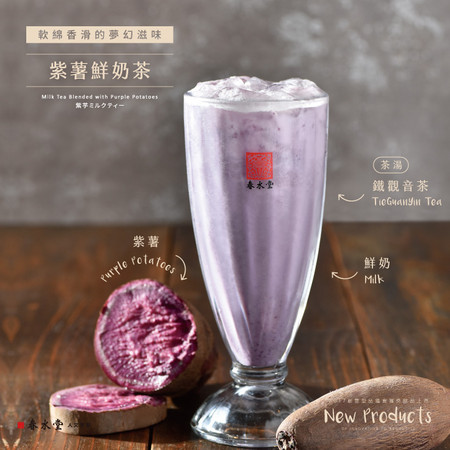 春水堂(图/翻摄自春水堂官网)