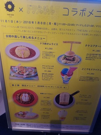 ▲日本东京森美术馆THE Doraemon 展 TOKYO 2017。(图/食玩买兵团提供,请勿任意翻摄以免侵权))