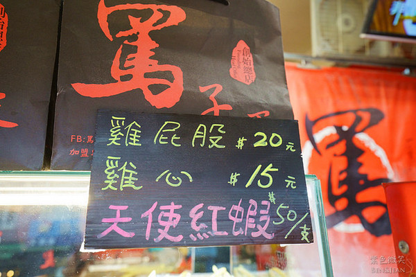 ▲宜兰罗东夜市骂子蛋炸物小店。(图/紫色微笑提供)