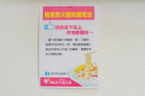 台中 顶吉古早味火鸡肉饭。（图／橘子狗爱吃糖提供）