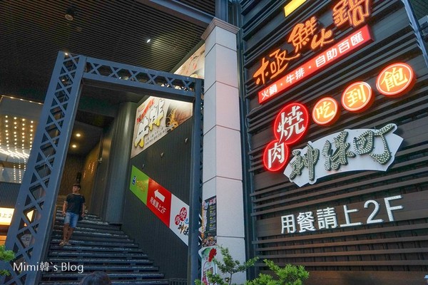 烧肉神保町。(图/Mimi韩)