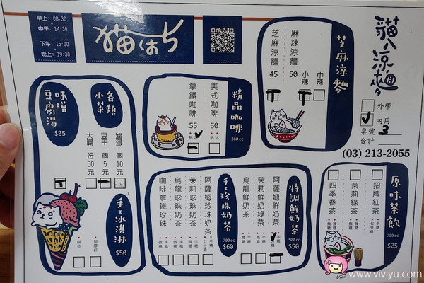 ▲猫八凉面。(图/viviyu提供)