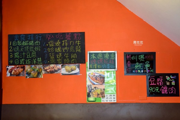 ▲赏吉圆定食串炸串烧居酒屋。（图／周花花提供）