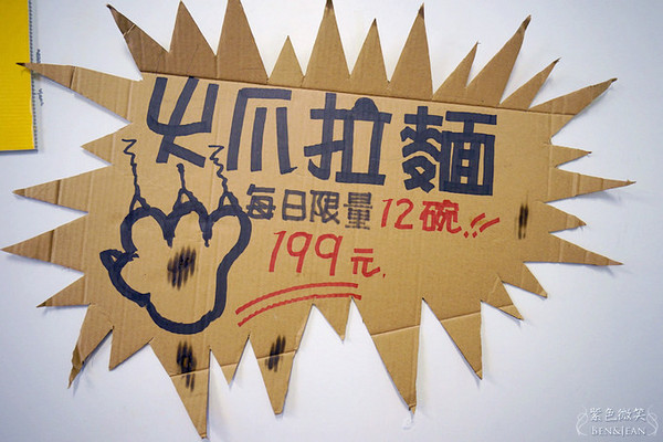 ▲宜兰 打火牛肉面。(图/紫色微笑)