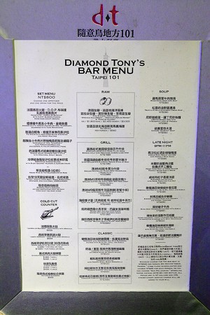 随意鸟地方101景观餐厅Diamond Tony&rsquo;s 101大楼85F（图／萍子）