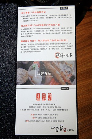 小当家海鲜锅物民生分店。(图/萍子)