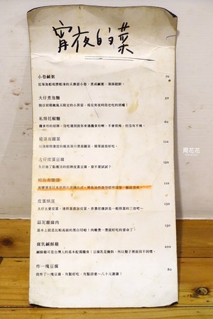 ▲馋食坊。（图／周花花提供）