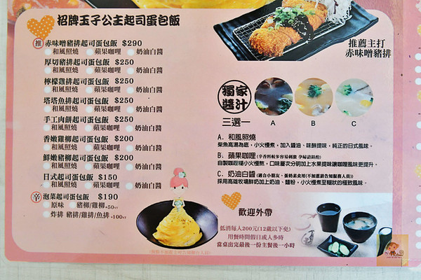 ▲五目坊茉莉馆。(图/阿Mon提供)