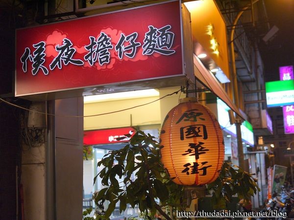 江川肉燥饭、候夜担仔面。(图/三高Sir)