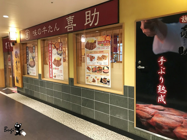 ▲仙台车站4间牛舌比较。(图/不羁提供)