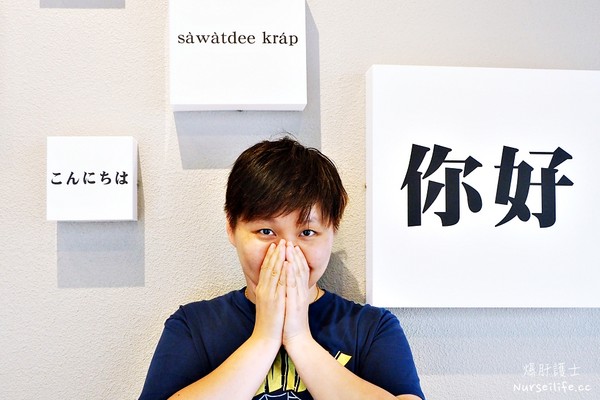 ▲日光徐徐。(图/爆肝护士提供)