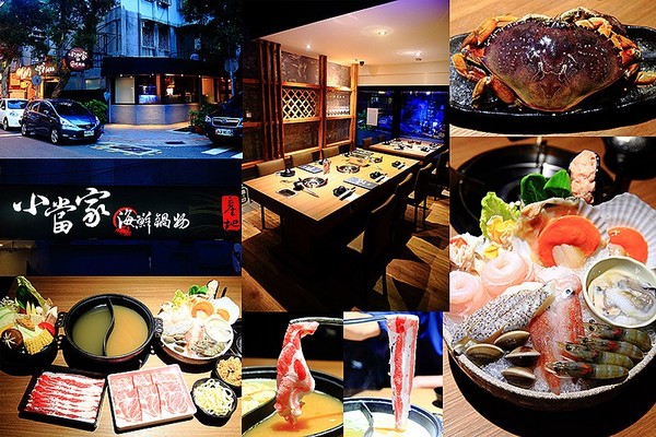 小当家海鲜锅物民生分店。(图/萍子)