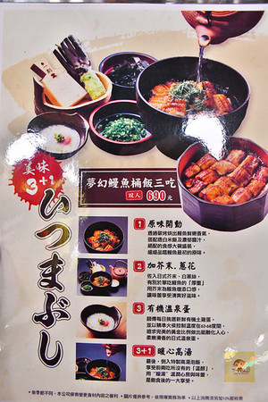 ▲大江户町鳗屋。(图/阿mon提供)