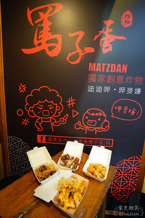 ▲宜兰罗东夜市骂子蛋炸物小店。(图/紫色微笑提供)