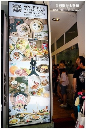 台湾航海王餐厅。(图/大口老师)